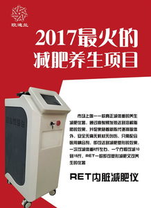 产后修复美容仪器 RET100 高频溶脂仪 欧迪兰深层减脂与专业维修服务